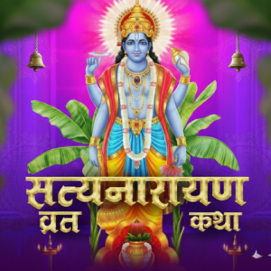 Shri Satyanarayan Katha Puja (Online Booking)