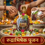 Rudrabhishek Pujan